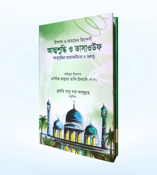 Tasauf